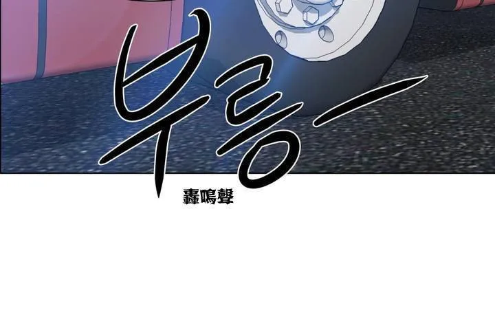 出租女孩 第1话 第146页