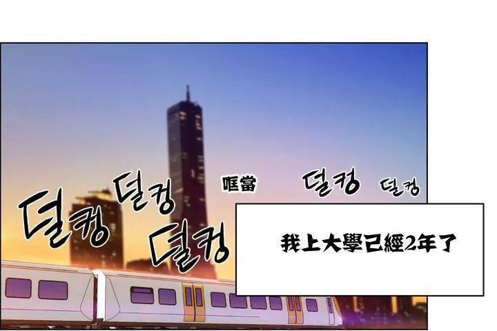 出租女孩 第1话 第49页