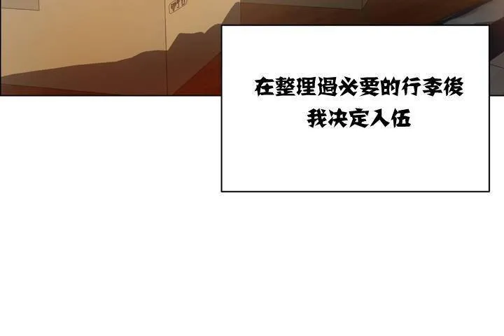 出租女孩 第1话 第56页