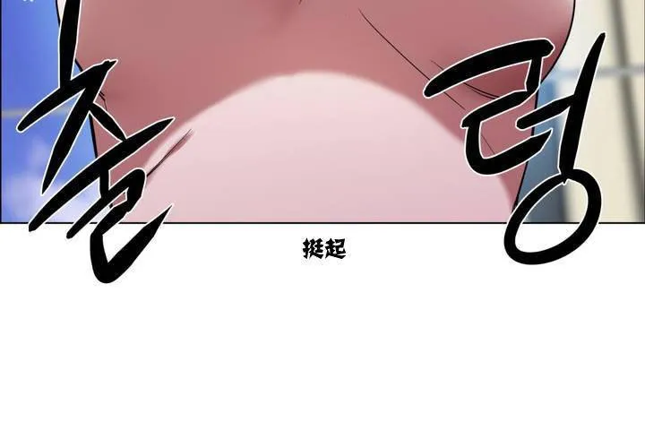 出租女孩 第1话 第102页
