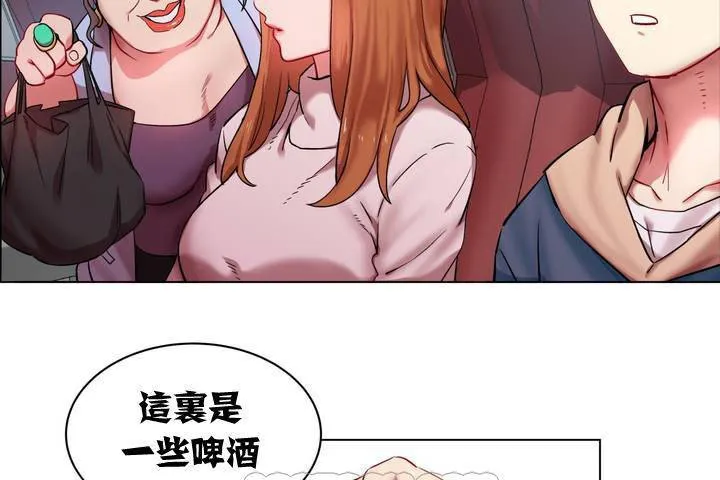 出租女孩 第1话 第153页