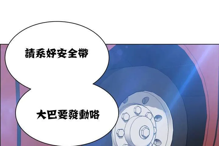 出租女孩 第1话 第145页