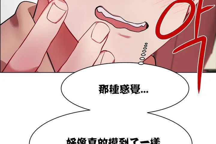 出租女孩 第1话 第194页
