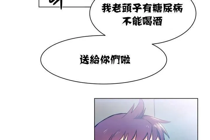 出租女孩 第1话 第155页