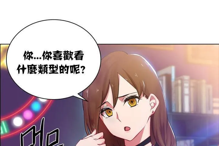 出租女孩 第1话 第19页
