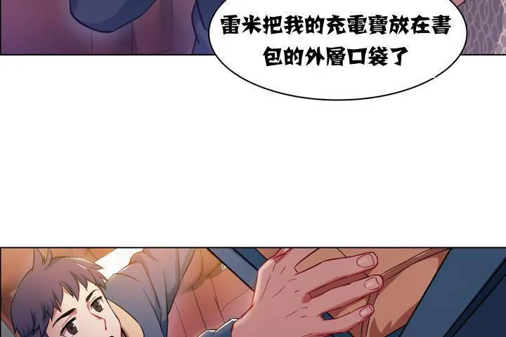 出租女孩 第1话 第77页