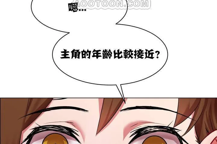 出租女孩 第1话 第22页