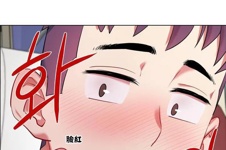 出租女孩 第1话 第193页