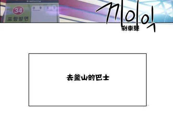 出租女孩 第1话 第62页