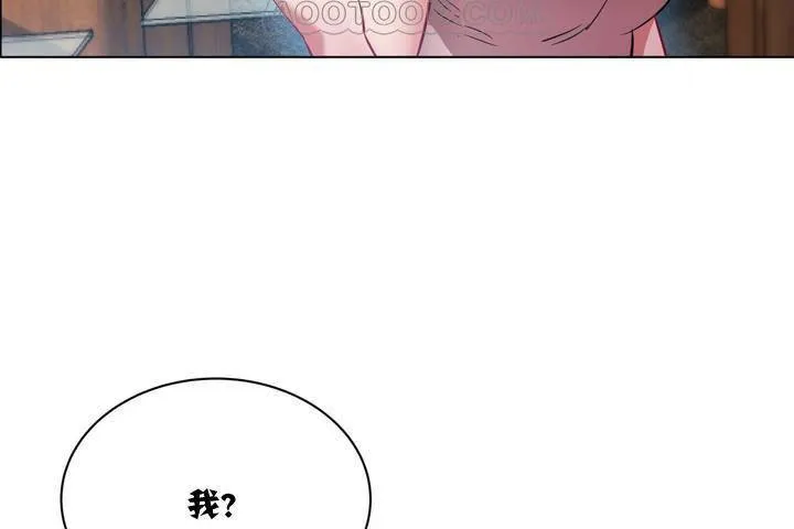 出租女孩 第1话 第34页