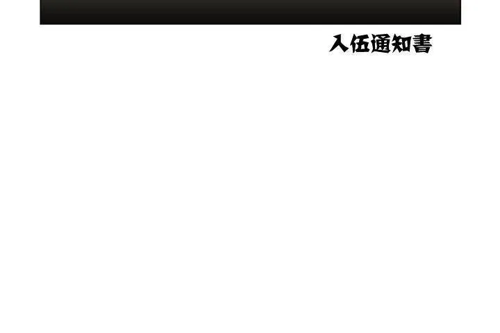 出租女孩 第1话 第54页