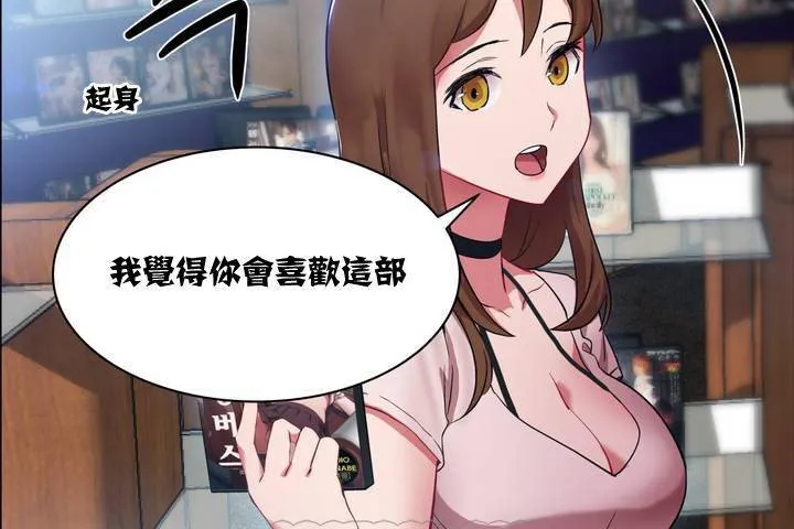 出租女孩 第1话 第33页