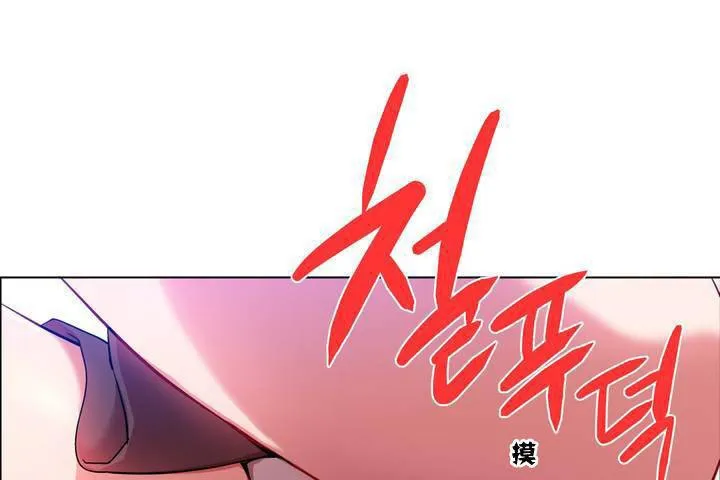 出租女孩 第1话 第187页