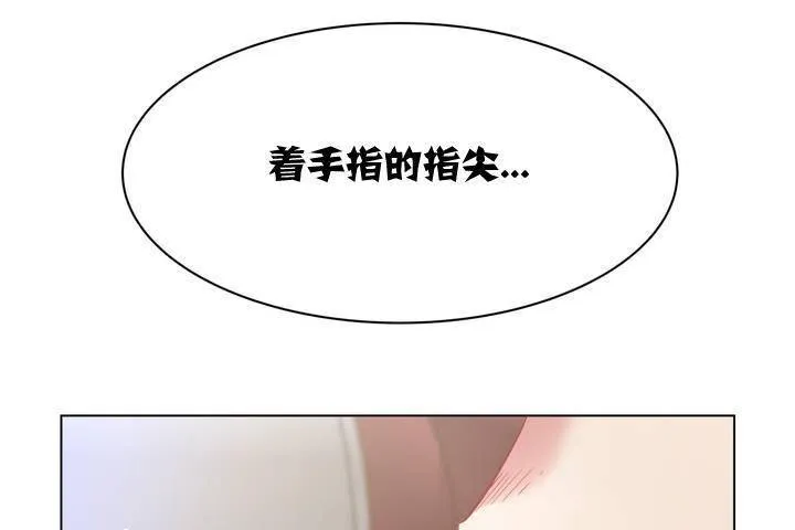 出租女孩 第1话 第197页