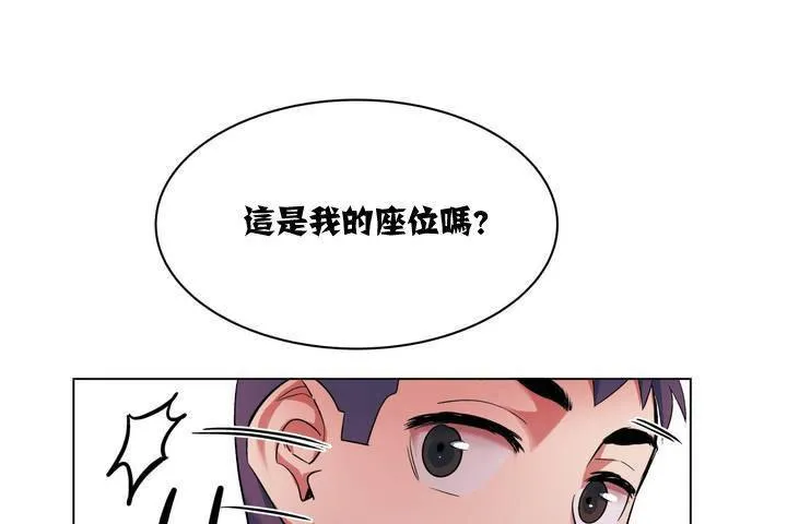 出租女孩 第1话 第91页