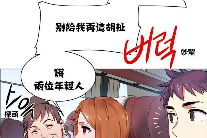 出租女孩 第1话 第152页