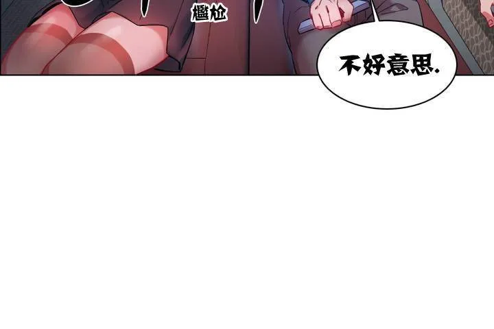 出租女孩 第1话 第143页
