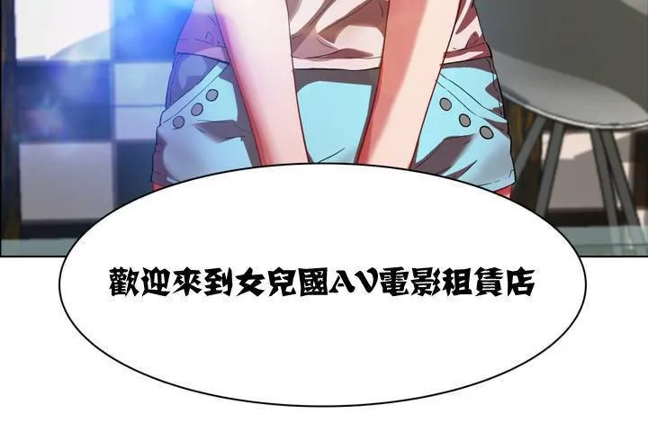 出租女孩 第1话 第12页