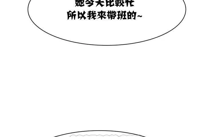 出租女孩 第1话 第15页