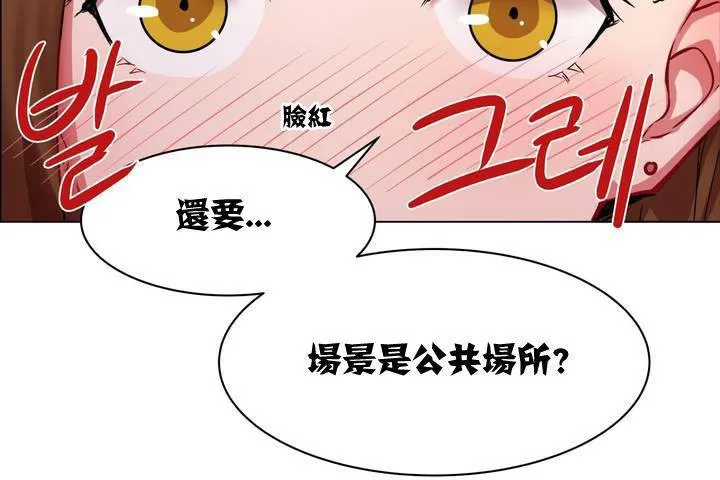 出租女孩 第1话 第23页