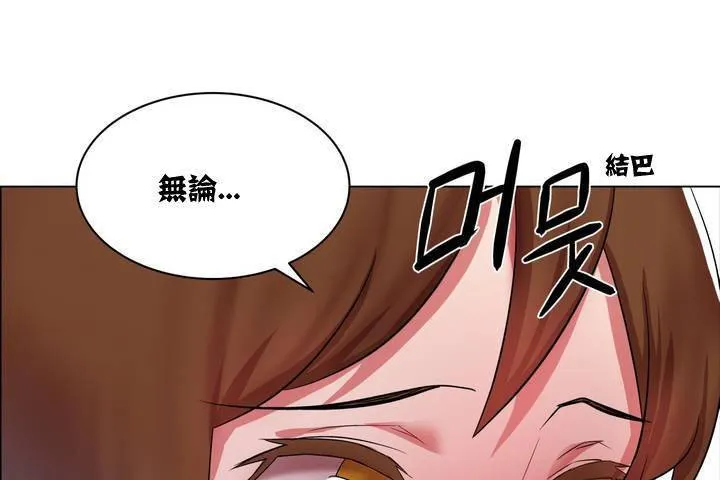 出租女孩 第1话 第37页