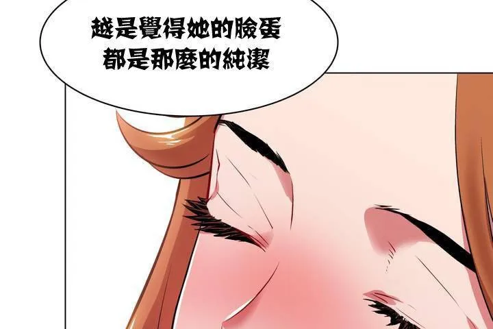 出租女孩 第1话 第179页