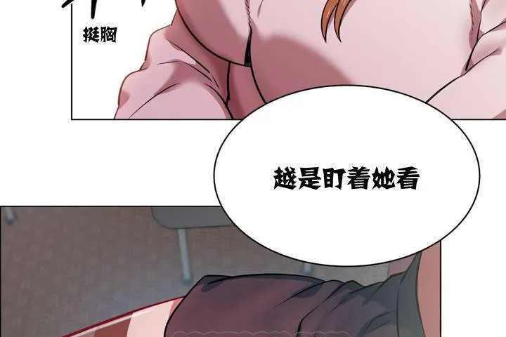 出租女孩 第1话 第177页