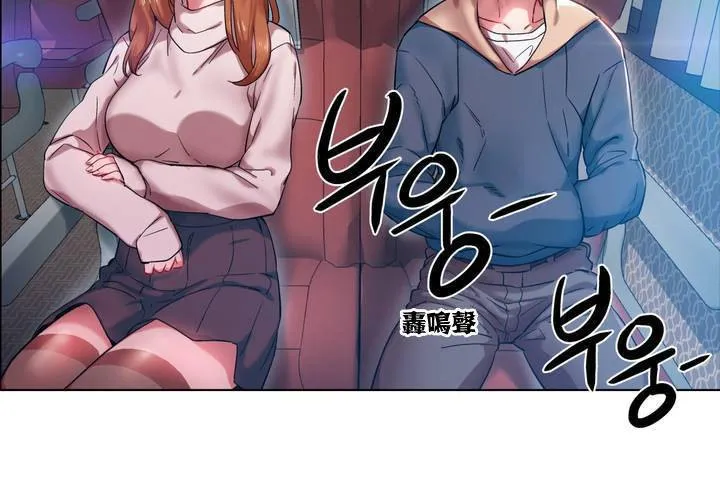 出租女孩 第1话 第150页