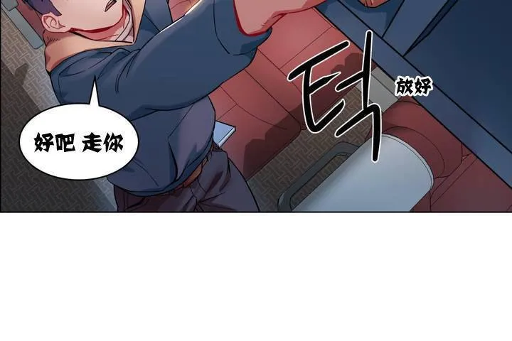 出租女孩 第1话 第78页