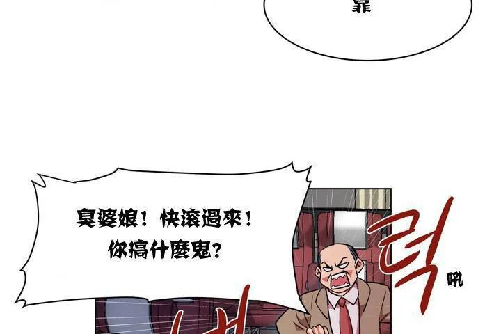 出租女孩 第1话 第95页
