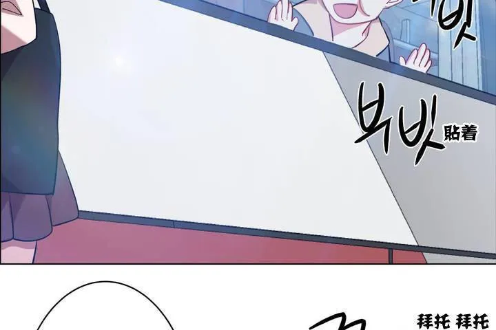 出租女孩 第1话 第89页