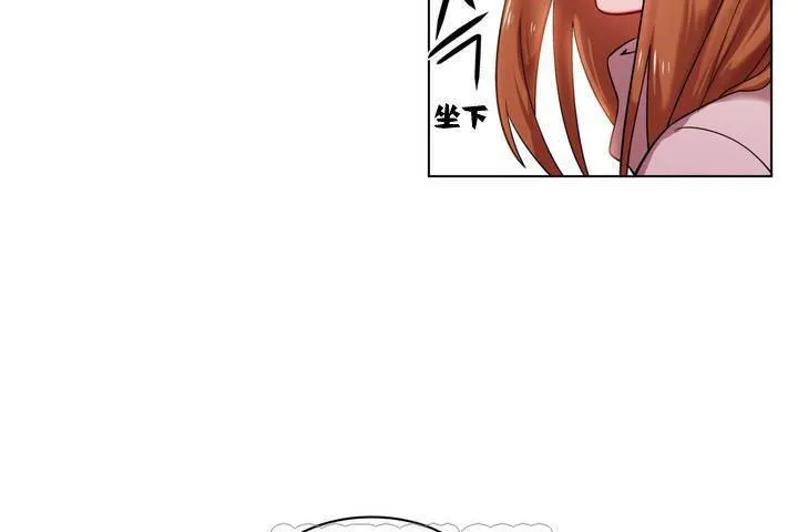 出租女孩 第1话 第141页