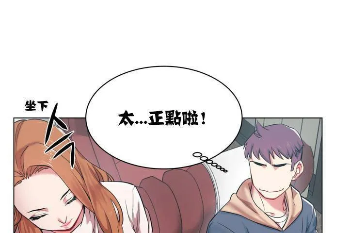 出租女孩 第1话 第107页