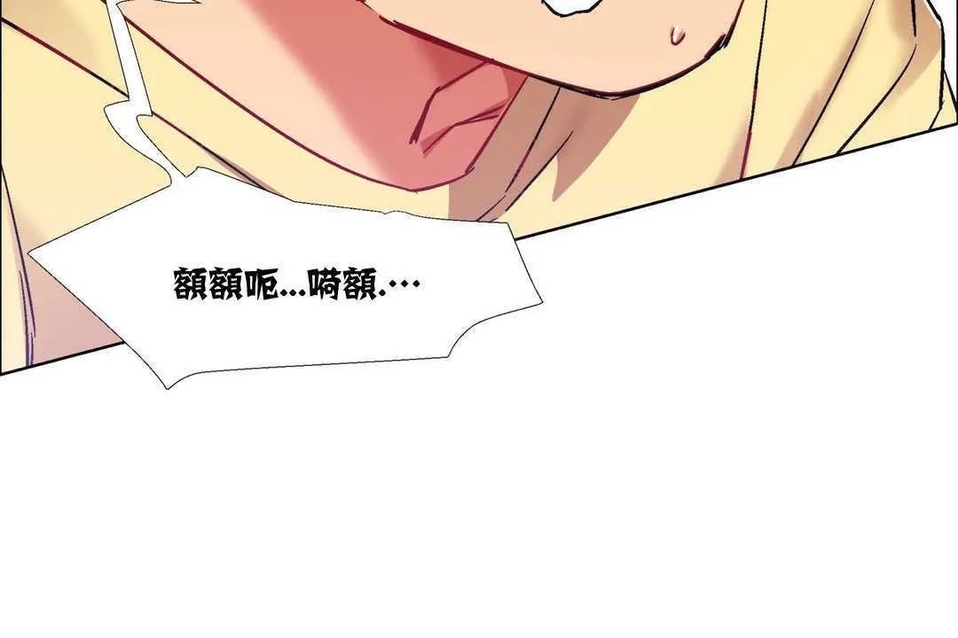 出租女孩 第15话 第66页