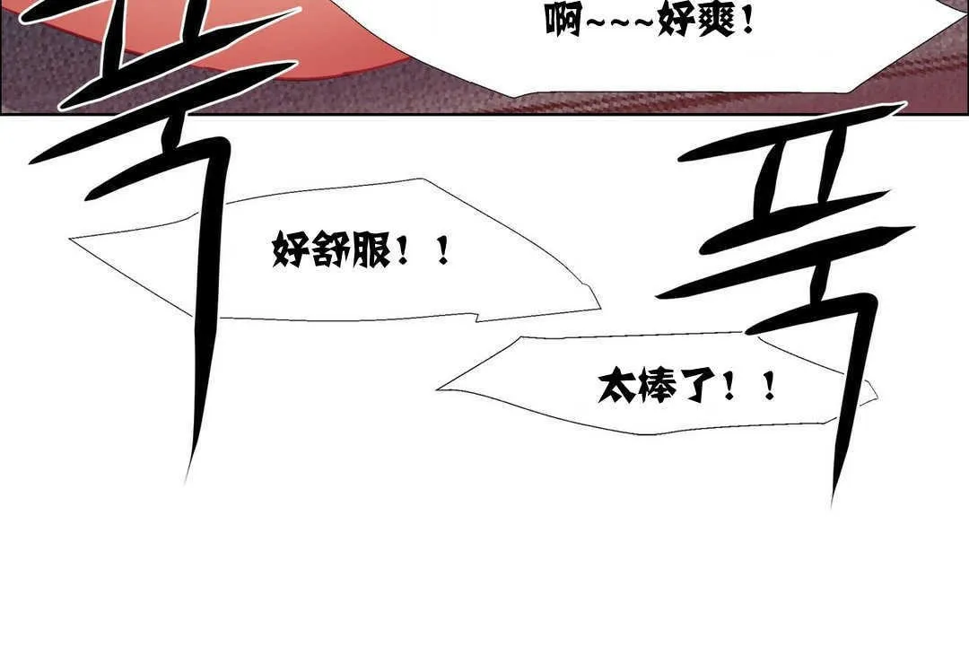 出租女孩 第15话 第186页