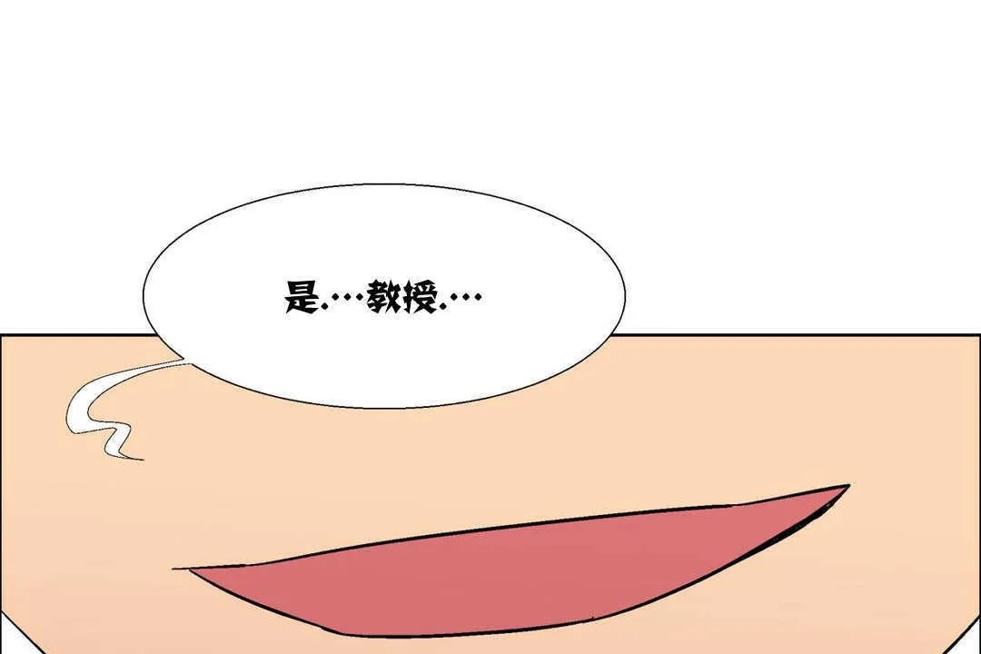 出租女孩 第15话 第139页