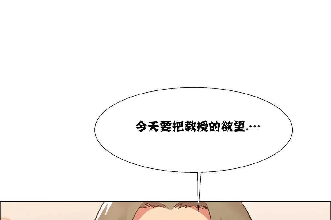 出租女孩 第15话 第133页