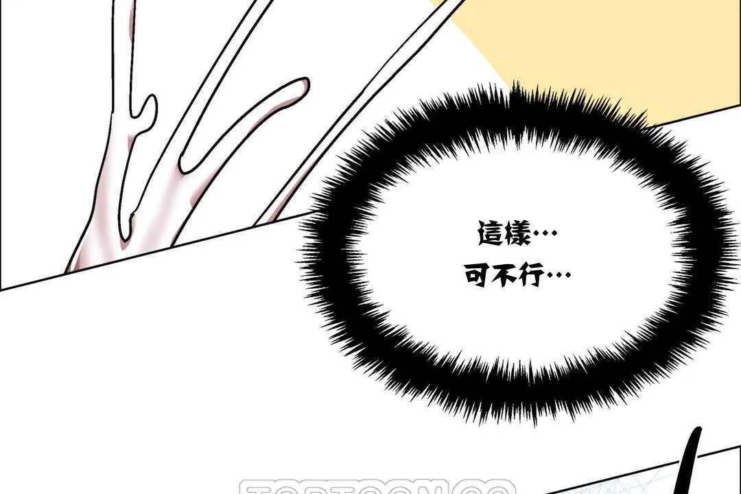 出租女孩 第15话 第81页