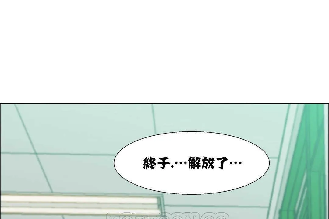 出租女孩 第15话 第195页