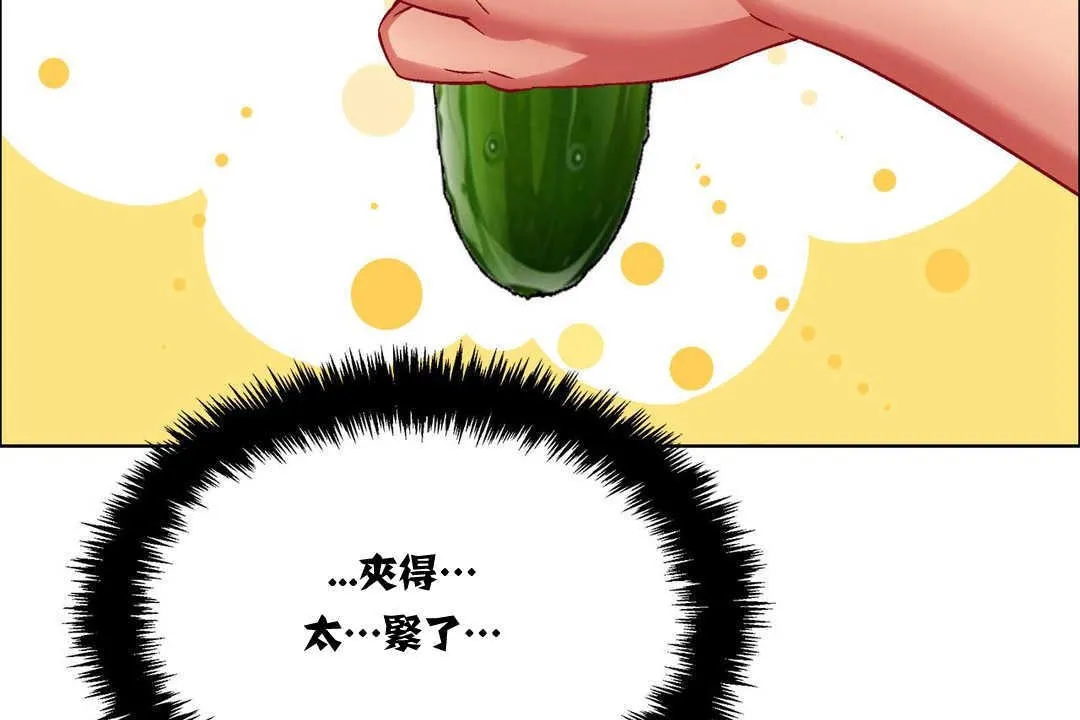 出租女孩 第15话 第32页