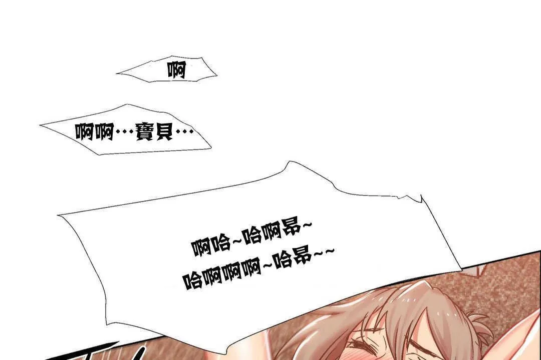 出租女孩 第15话 第68页