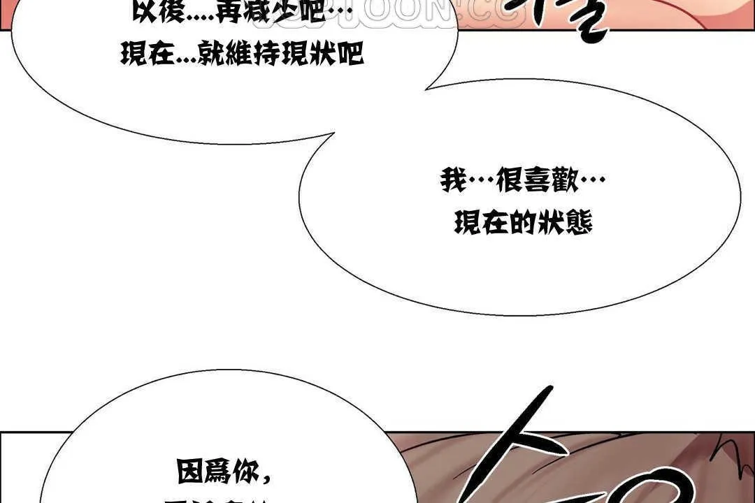 出租女孩 第15话 第106页