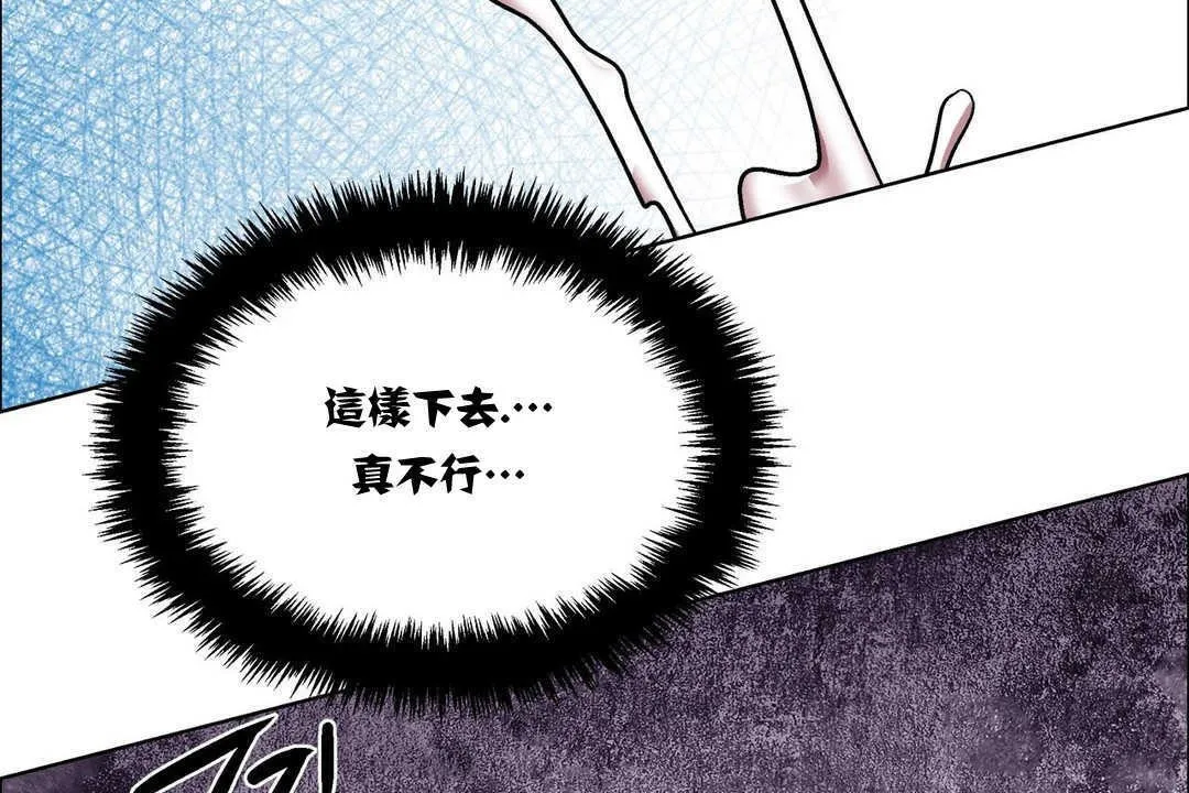 出租女孩 第15话 第83页