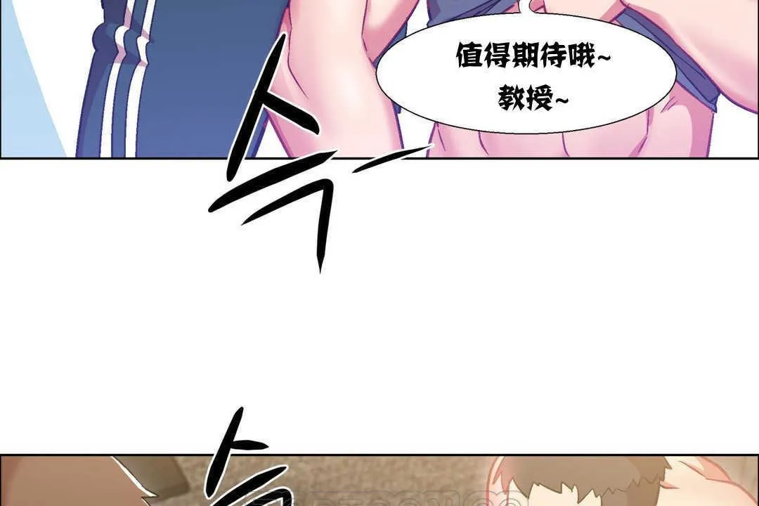 出租女孩 第15话 第171页