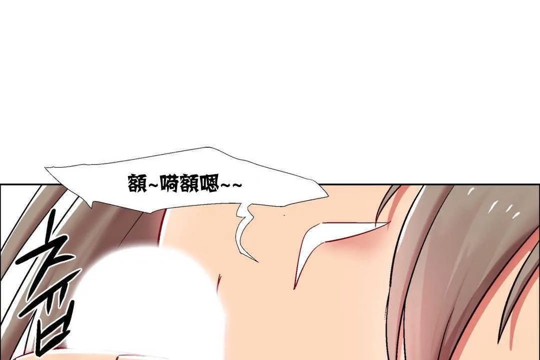 出租女孩 第15话 第55页
