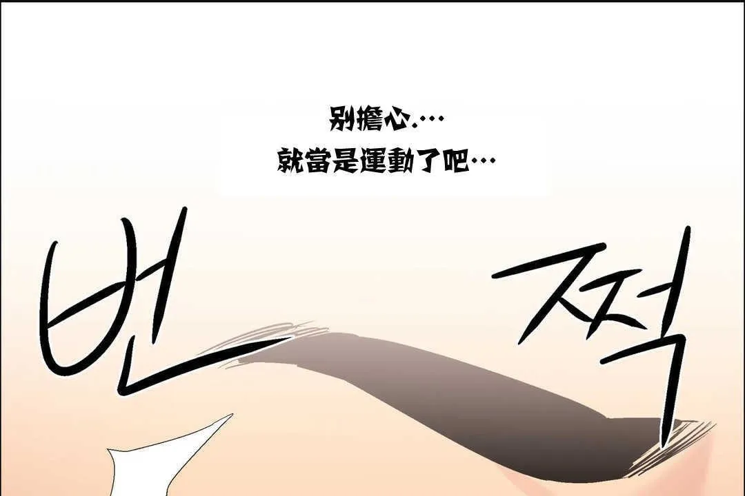 出租女孩 第15话 第121页