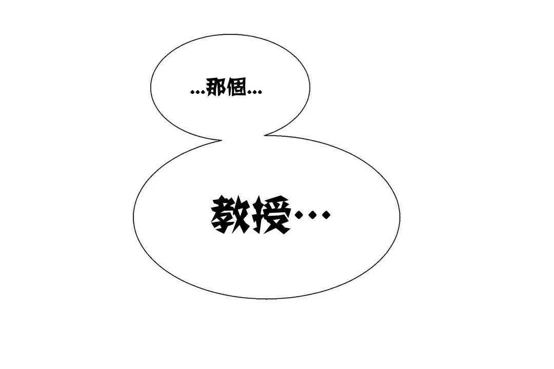 出租女孩 第15话 第90页
