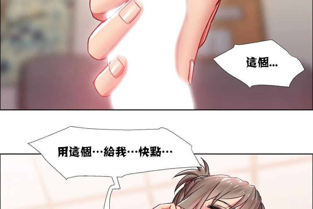 出租女孩 第15话 第20页