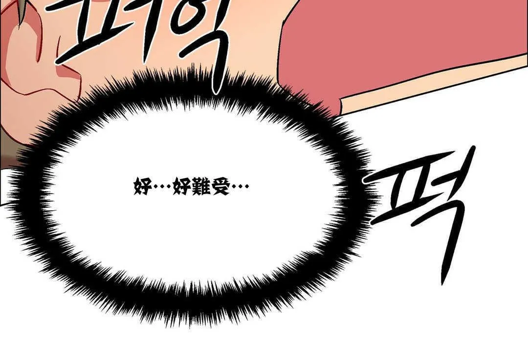 出租女孩 第15话 第78页