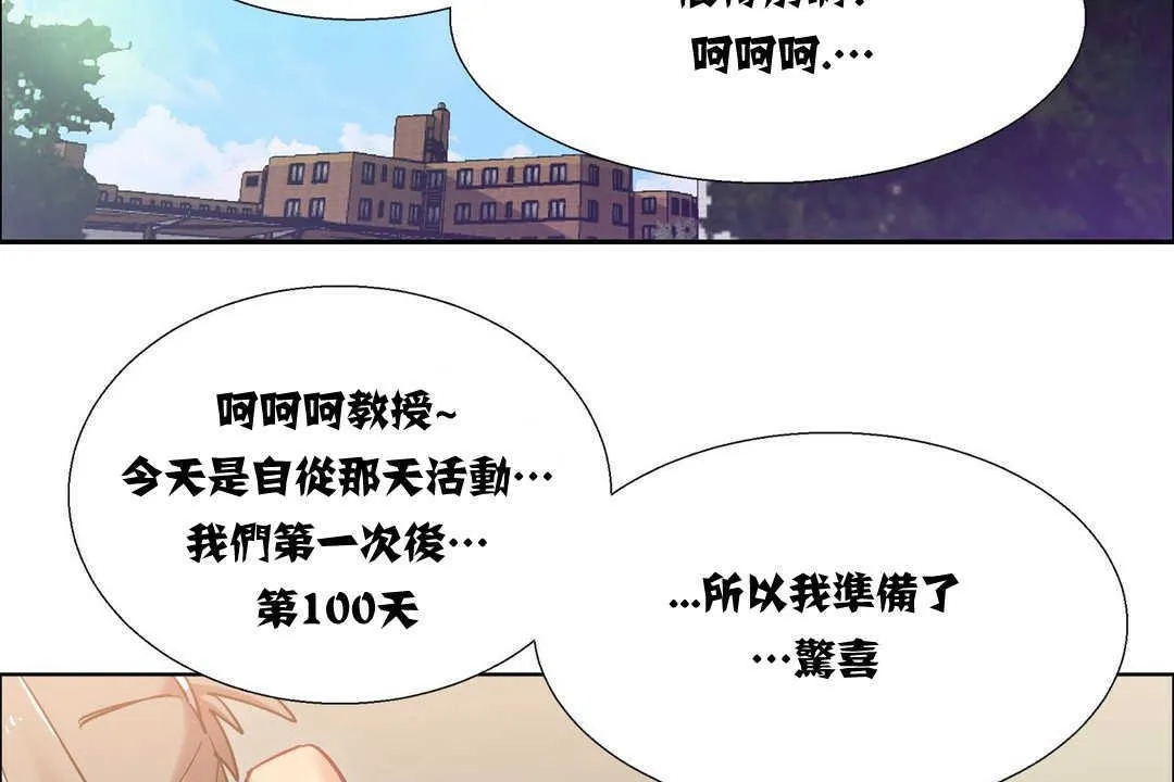 出租女孩 第15话 第128页
